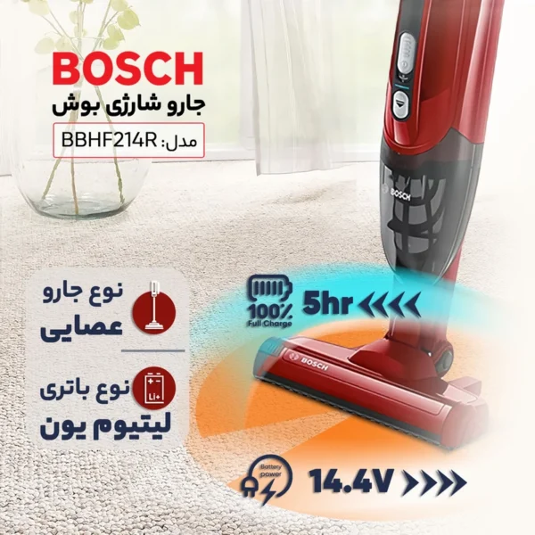 جارو شارژی بوش مدل BBHF214R - تصویر 6