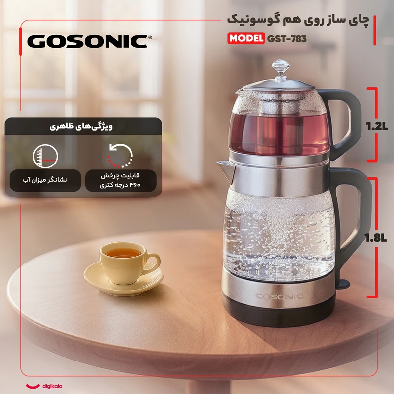 چای ساز گوسونیک مدل GST-783 - Image 3